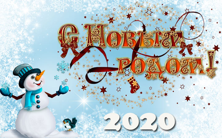 happy-new-year-2020-394.jpg