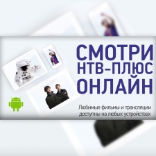 НТВ-ПЛЮС: «НТВ‑ПЛЮС ТВ» стал доступен на Android TV
