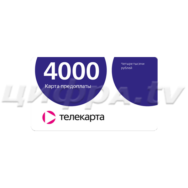 Карта оплаты Телекарта тариф "Премьер" (3990)
