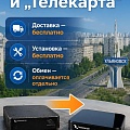 Обмен оборудования по правобережью БЕСПЛАТНО Обмен оборудования по правобережью БЕСПЛАТНО