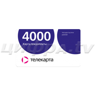 Карта оплаты Телекарта тариф "Премьер" (3990)